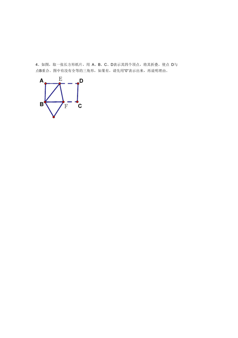 八年级上册三角形相关证明题大全(适用于复习巩固).docx_第2页