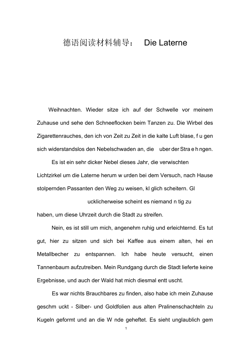德语阅读材料辅导：DieLaterne.docx_第1页