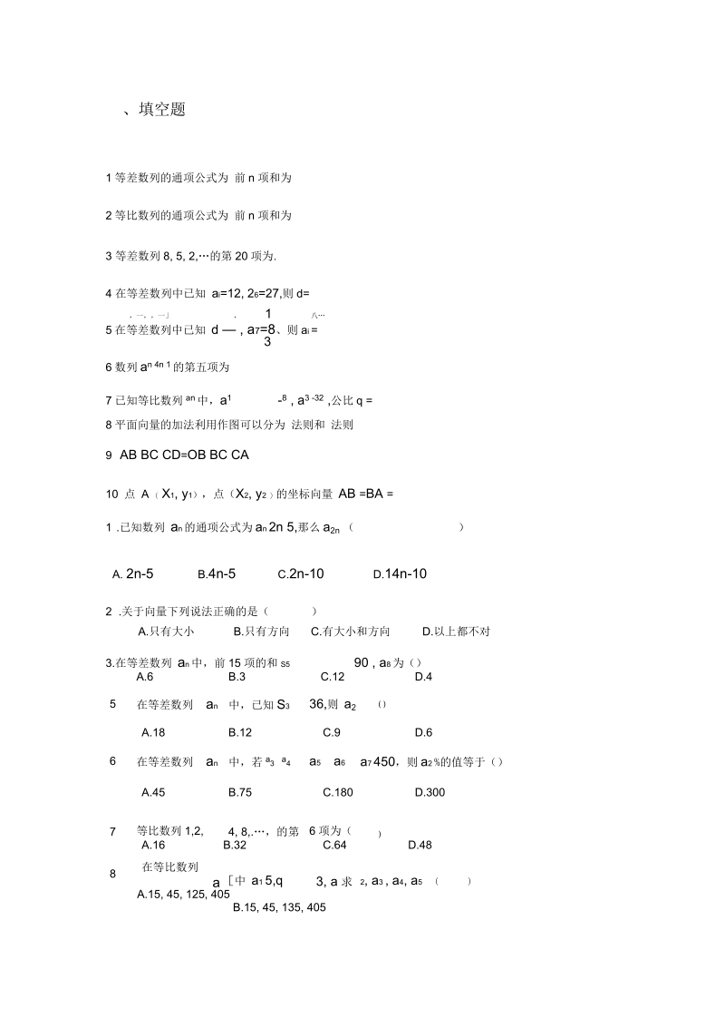 学生练习资料(数学).docx_第1页