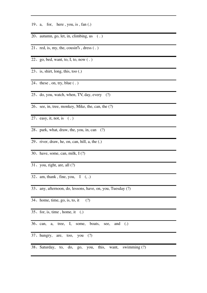 译林版英语四年级下册连词成句专项练习试题.pdf_第2页