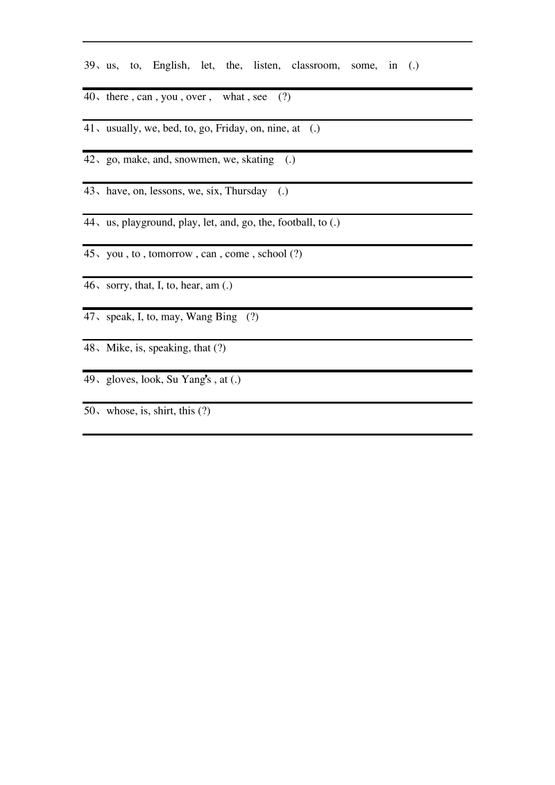 译林版英语四年级下册连词成句专项练习试题.pdf_第3页