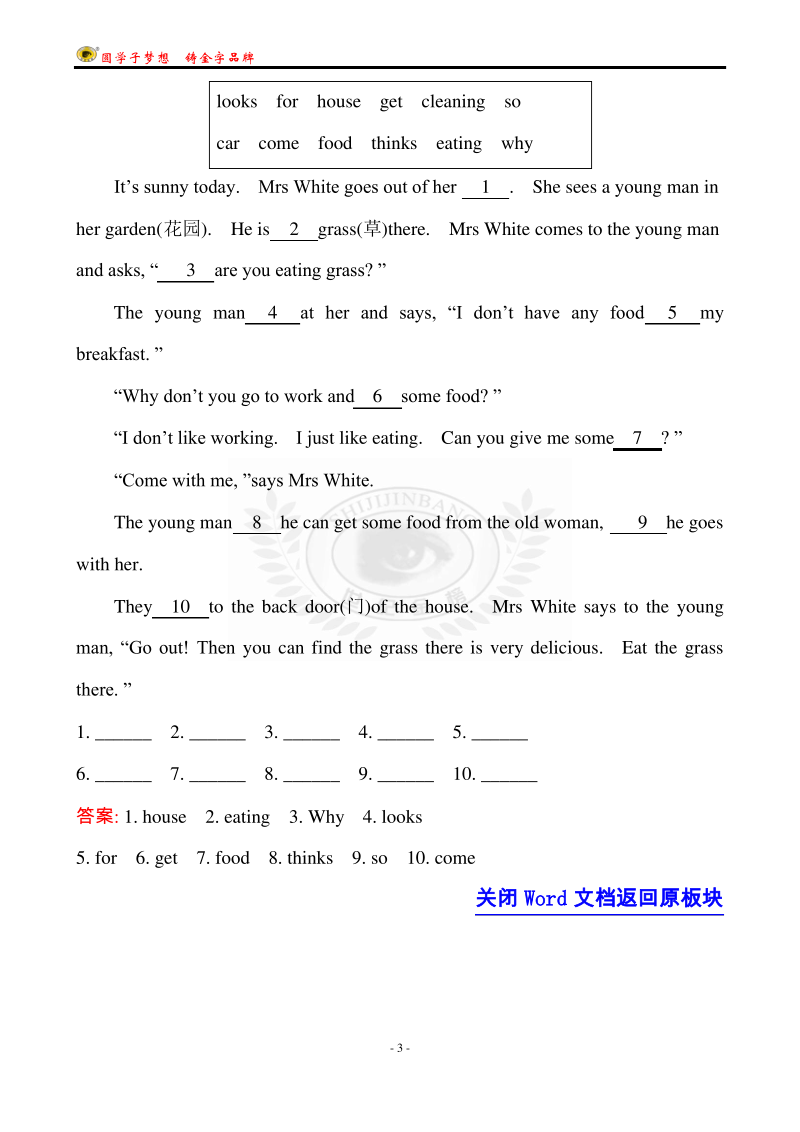 初中英语课时达标·演练 六年级下册 Units 1～10.pdf_第3页