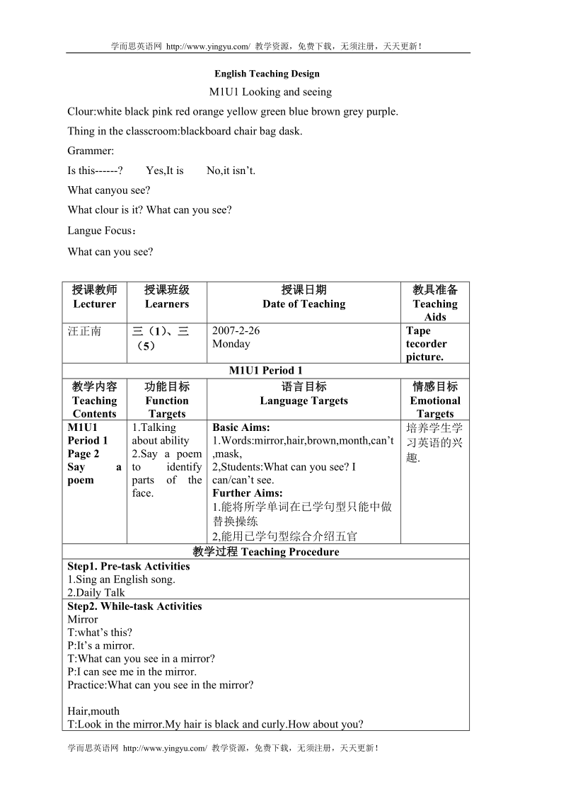 英语试题同步练习题考试题教案三年级英语下册单元复习题.doc_第1页