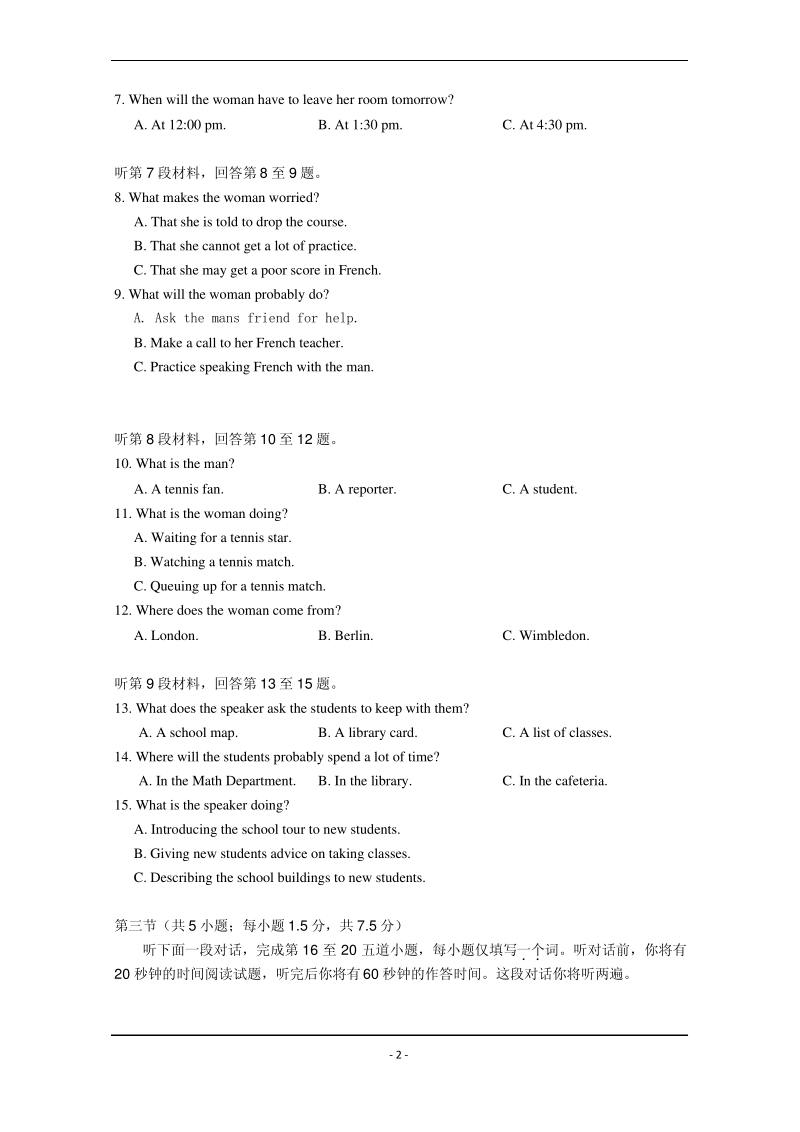 北京市朝阳区2015届高三上学期期末考试英语试题及答案.pdf_第2页