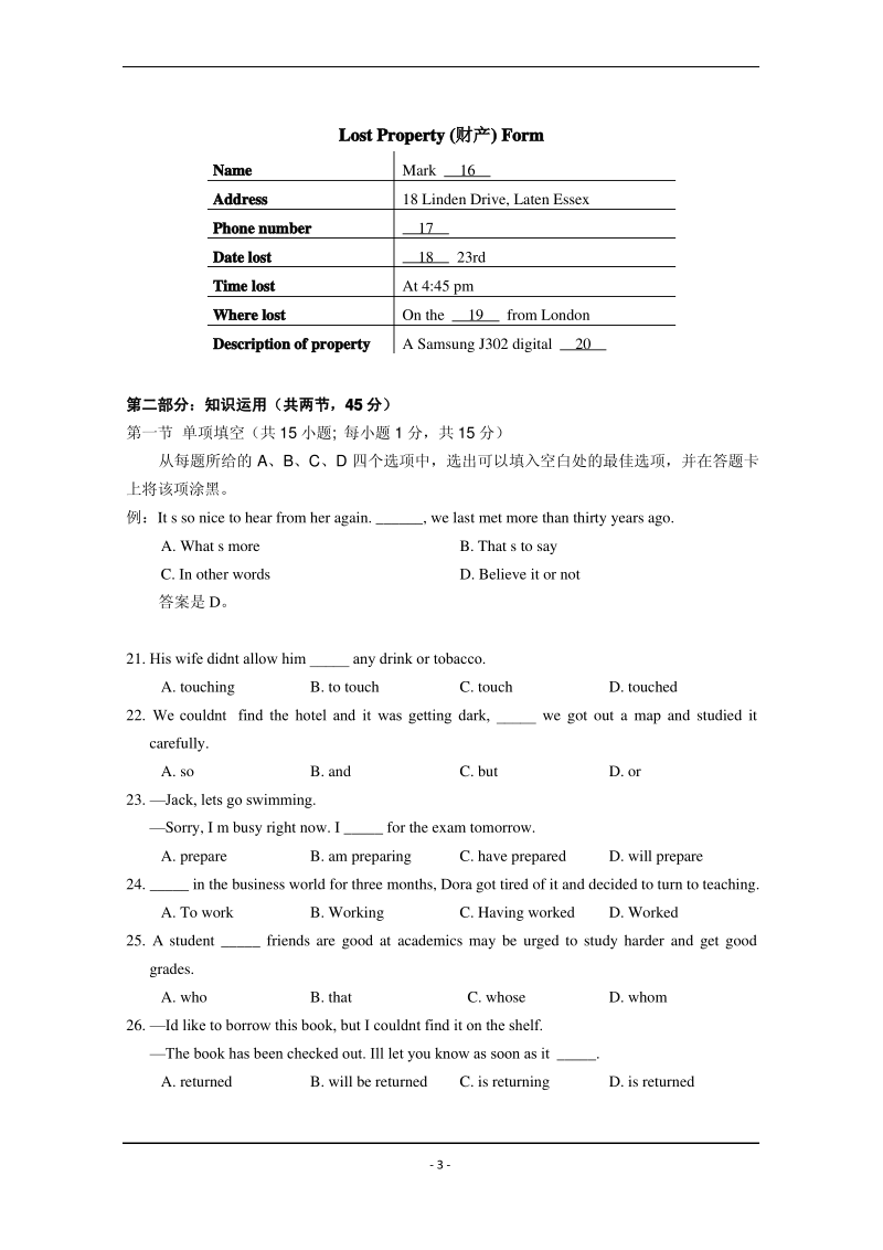 北京市朝阳区2015届高三上学期期末考试英语试题及答案.pdf_第3页