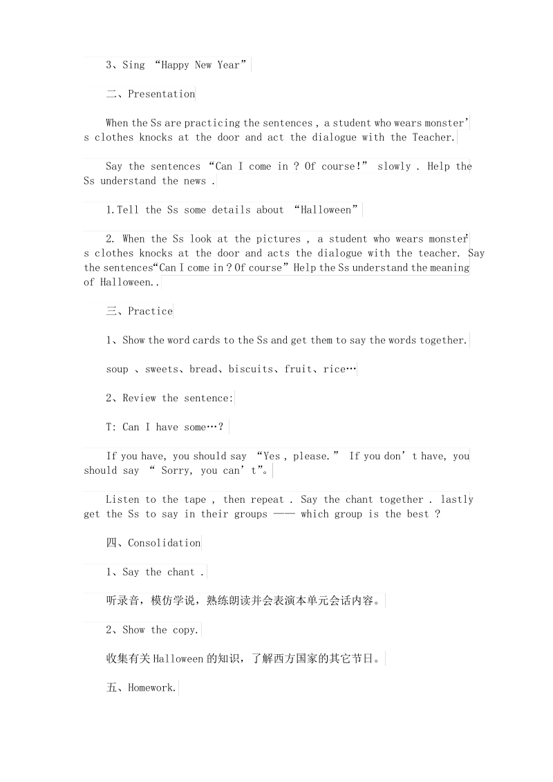 外研社(三起)四年级上册英语 Module6 Unit2《Happy halloween》.pdf_第2页