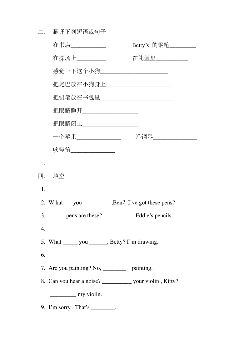 上海版牛津英语4B单元练习题.pdf_第2页