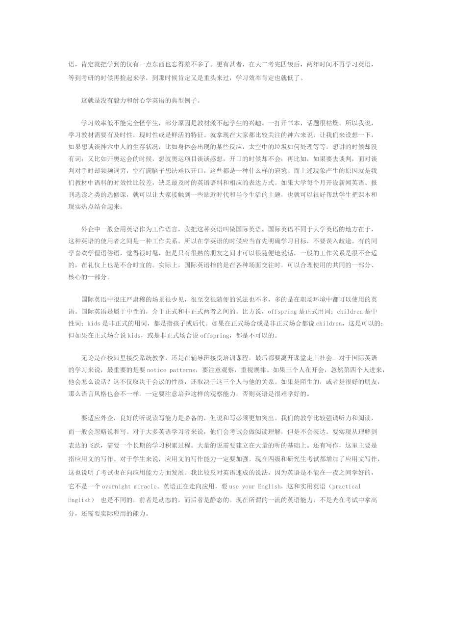 中国大学生为什么学不好英语.doc_第2页