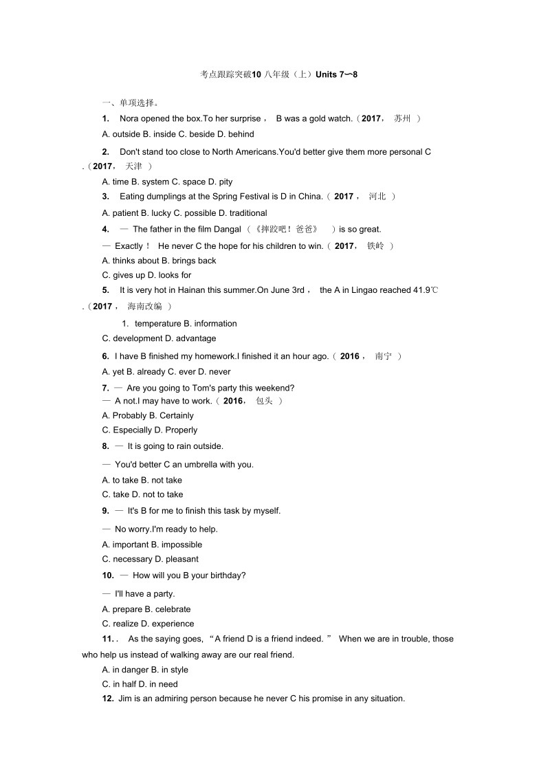 2019中考英语考点跟踪10八年级(上)Units7～8.docx_第1页