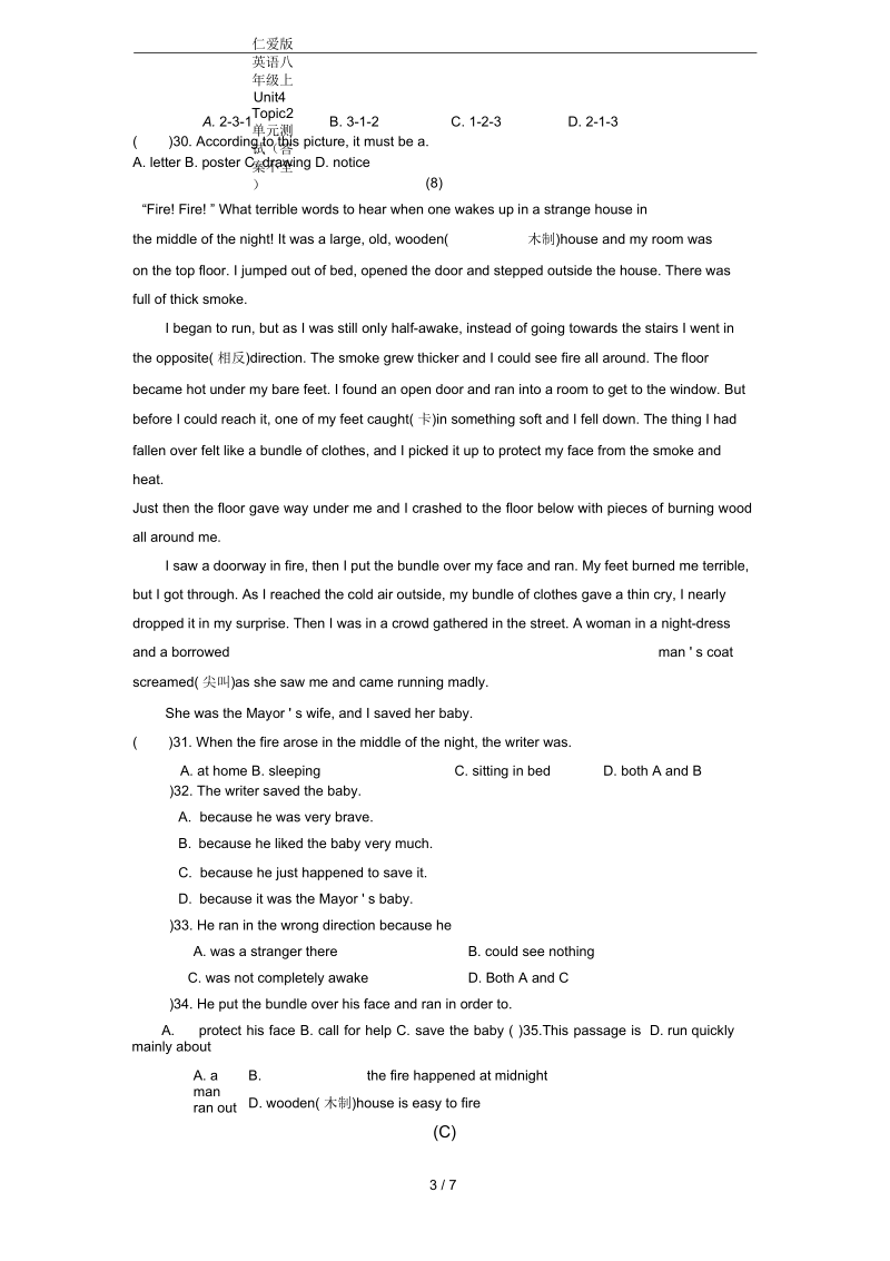仁爱版英语八年级上Unit4Topic2单元测试(答案不全).docx_第3页