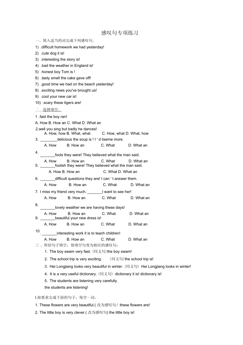 初中英语感叹句专项练习及答案(二).docx_第1页