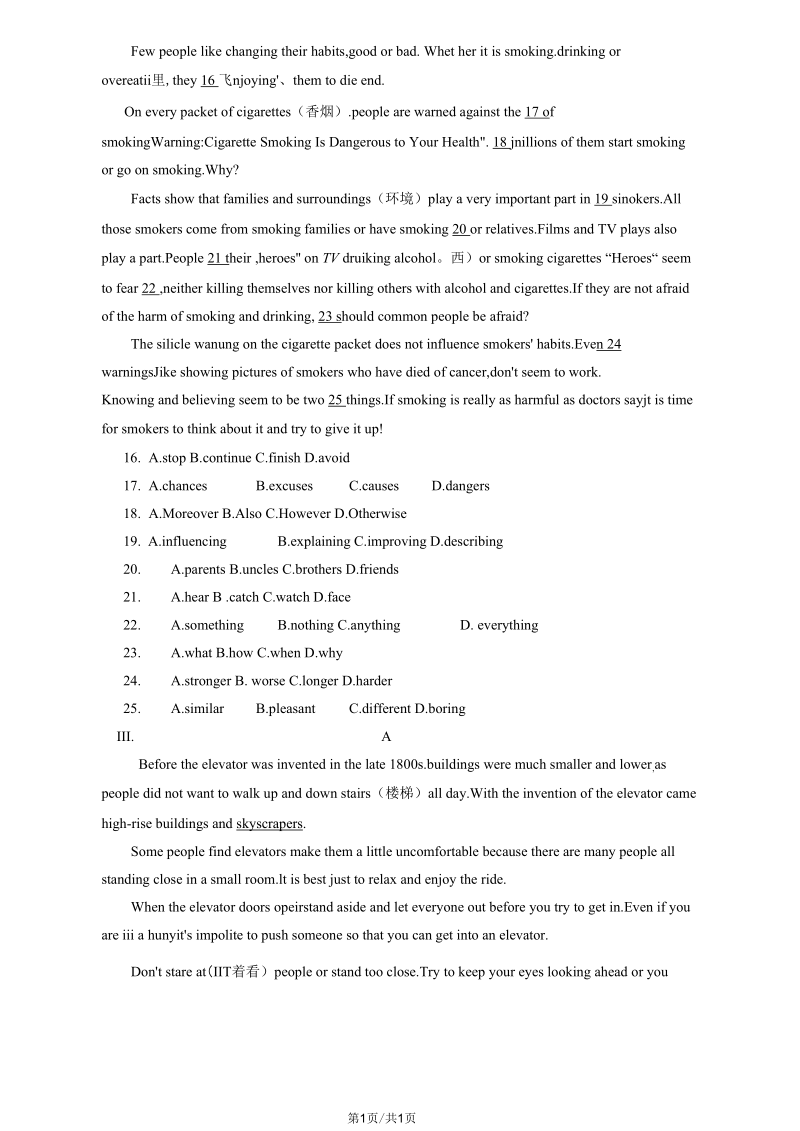 九年级第十单元检测题解析.docx_第2页