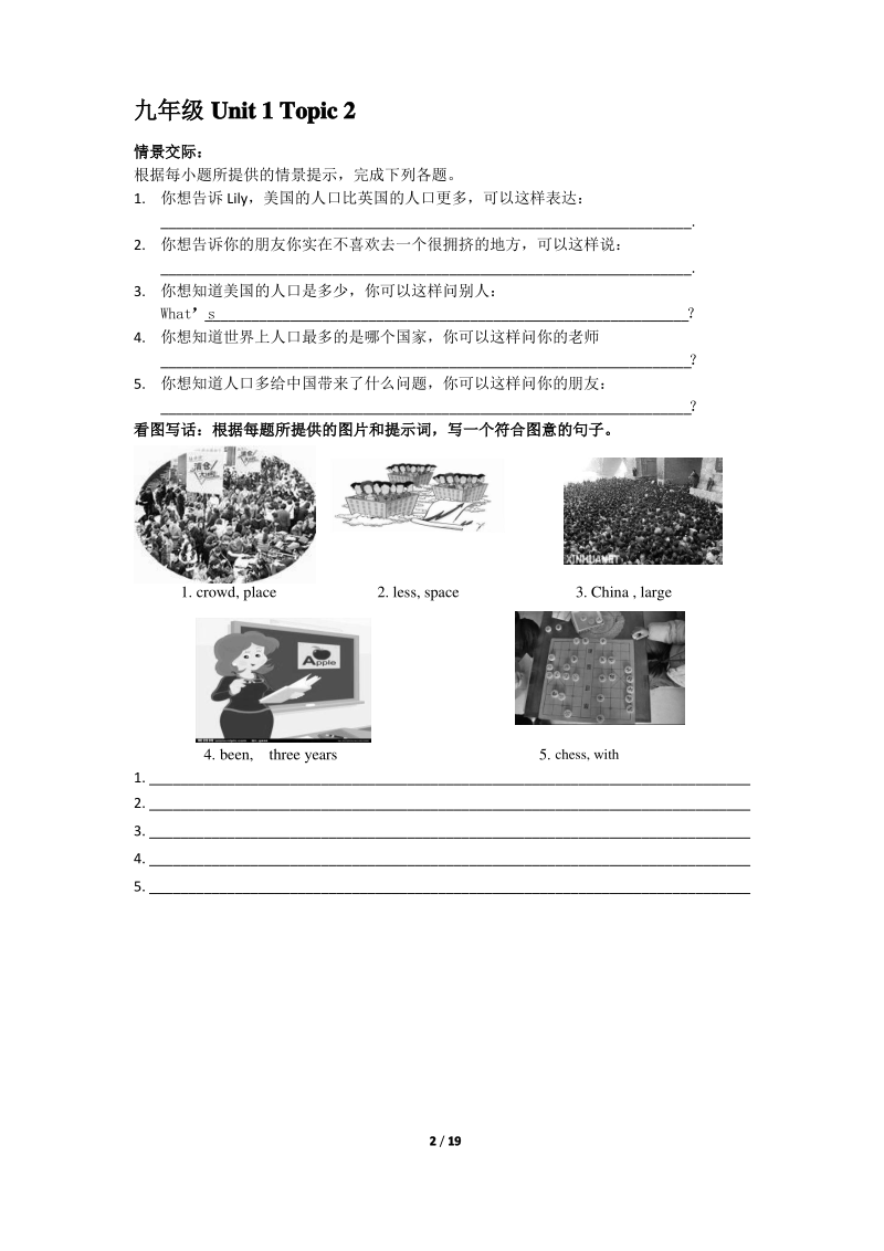 情景交际练习及看图写话按册按话题整理(九年级上册).pdf_第2页