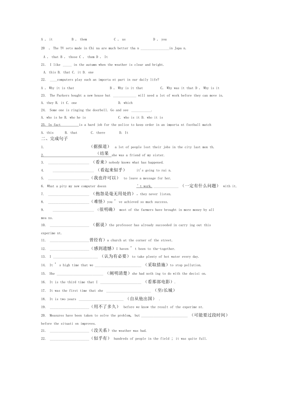 牛津译林版9BUnit1Asia语法专题练习.doc_第2页