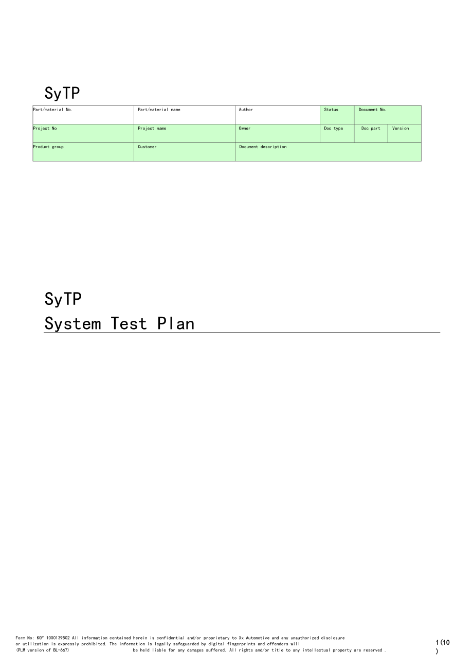 ISO26262系统测试计划.doc_第1页