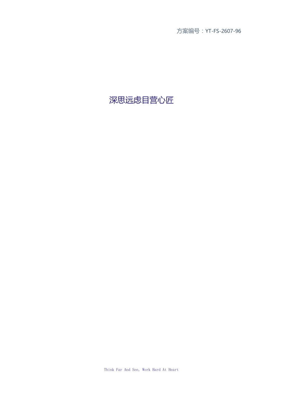 中秋节月饼销售方案范文.doc_第2页