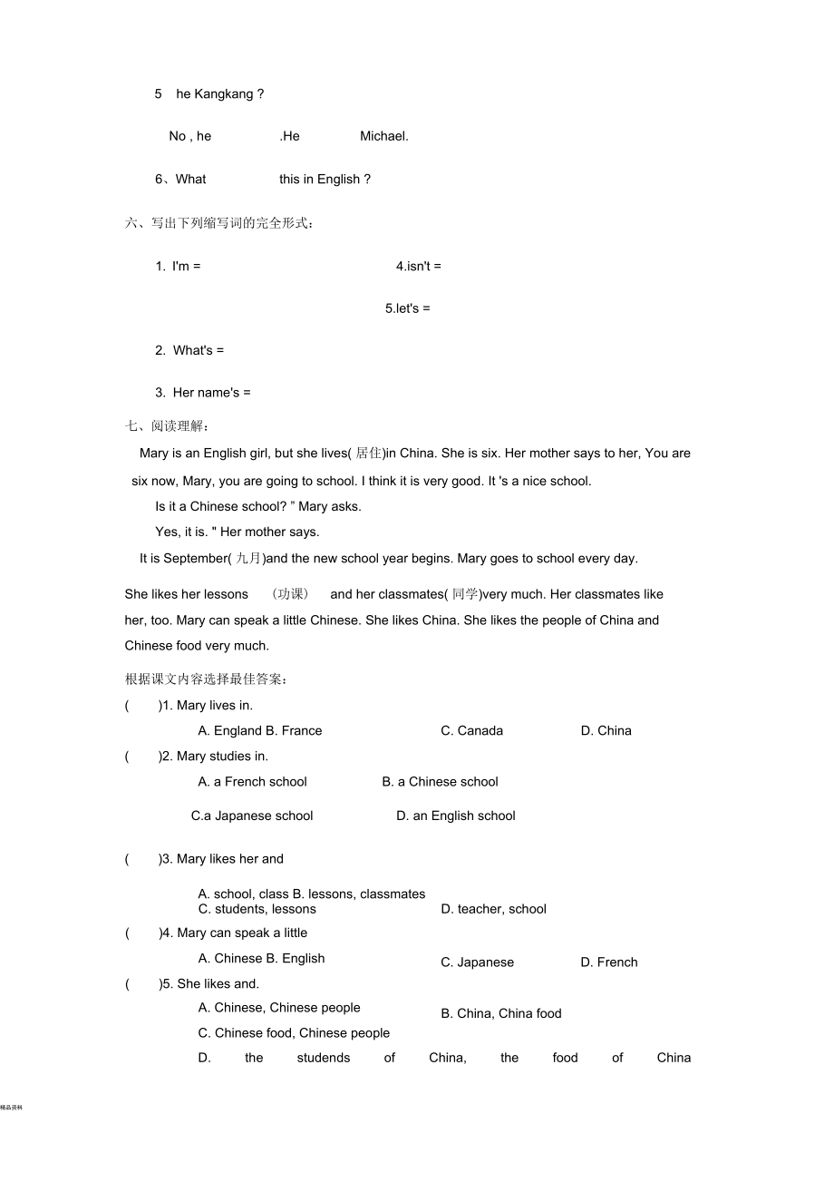七年级英语上册-第一单元Unit1-Topic1检测试卷-仁爱版.docx_第3页