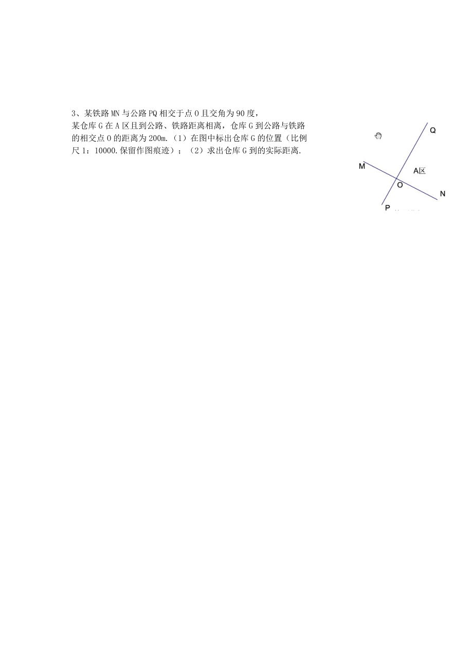 七年级数学下册 5.3.3 简单的轴对称图形教案 （新版）北师大版-（新版）北师大版初中七年级下册数学教案.doc_第3页