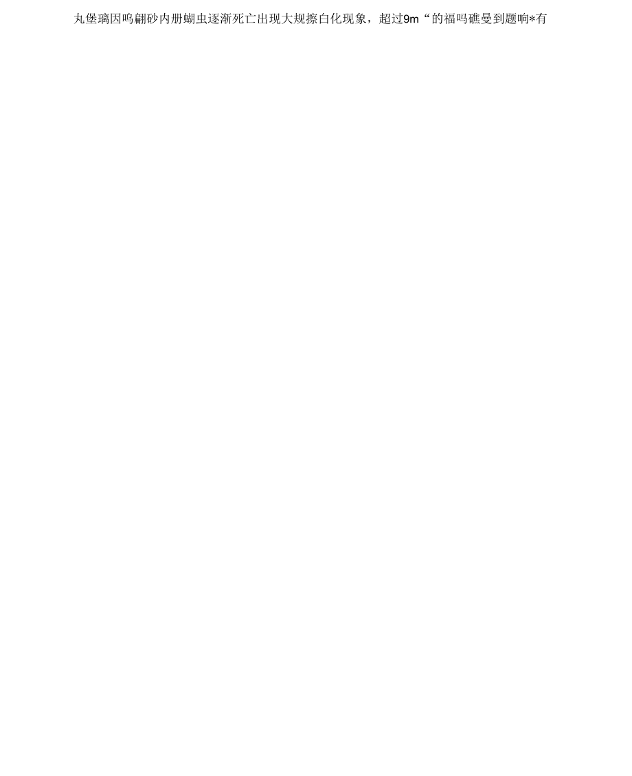 内蒙古赤峰翁牛特旗乌丹第一中学2017-2018学年高一地理下学期期末考试试题(扫描版).docx_第2页