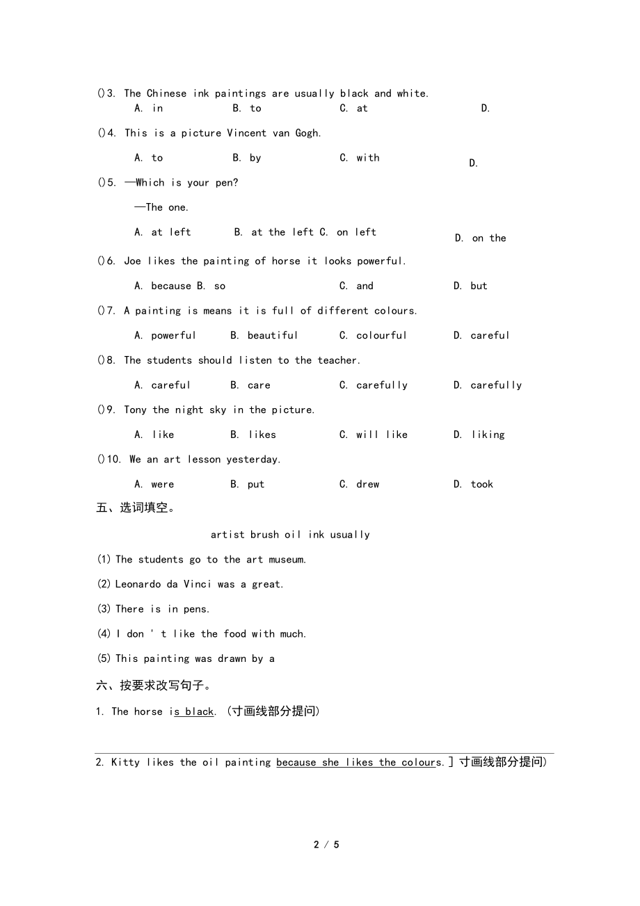 牛津上海版六年级下册英语单元测试-Unit4Art(含答案).docx_第2页