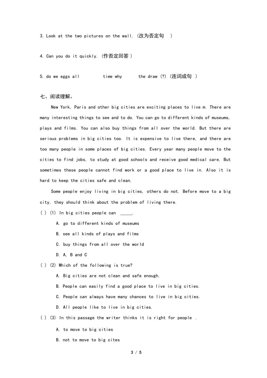 牛津上海版六年级下册英语单元测试-Unit4Art(含答案).docx_第3页