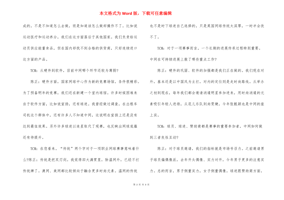 对内对外两张牌 上海对外牌的最新限制.docx_第2页