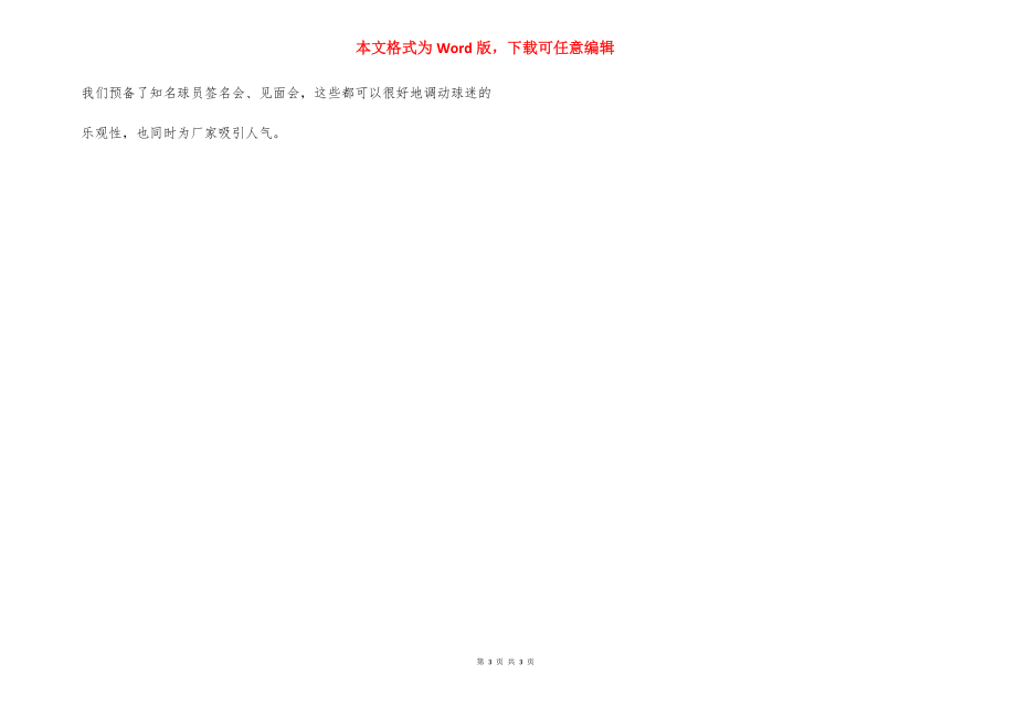 对内对外两张牌 上海对外牌的最新限制.docx_第3页