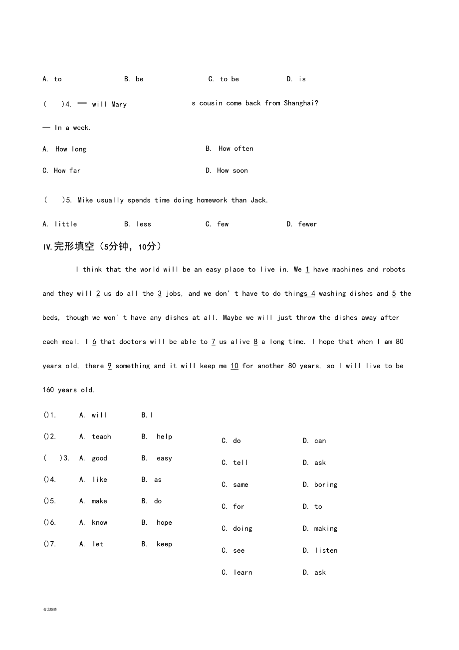 人教版英语八年级上册同步练习(一)(附答案).docx_第2页