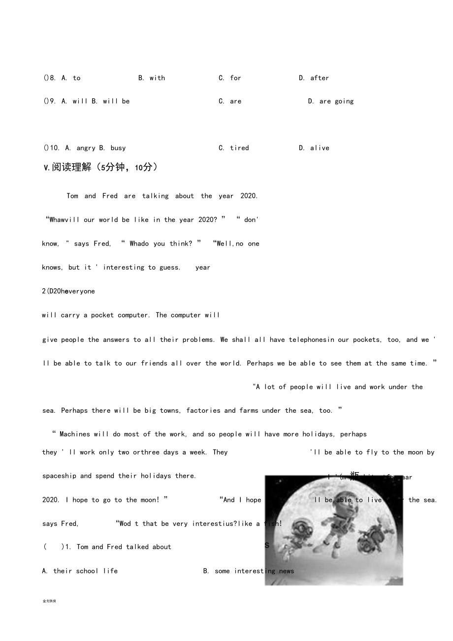 人教版英语八年级上册同步练习(一)(附答案).docx_第3页