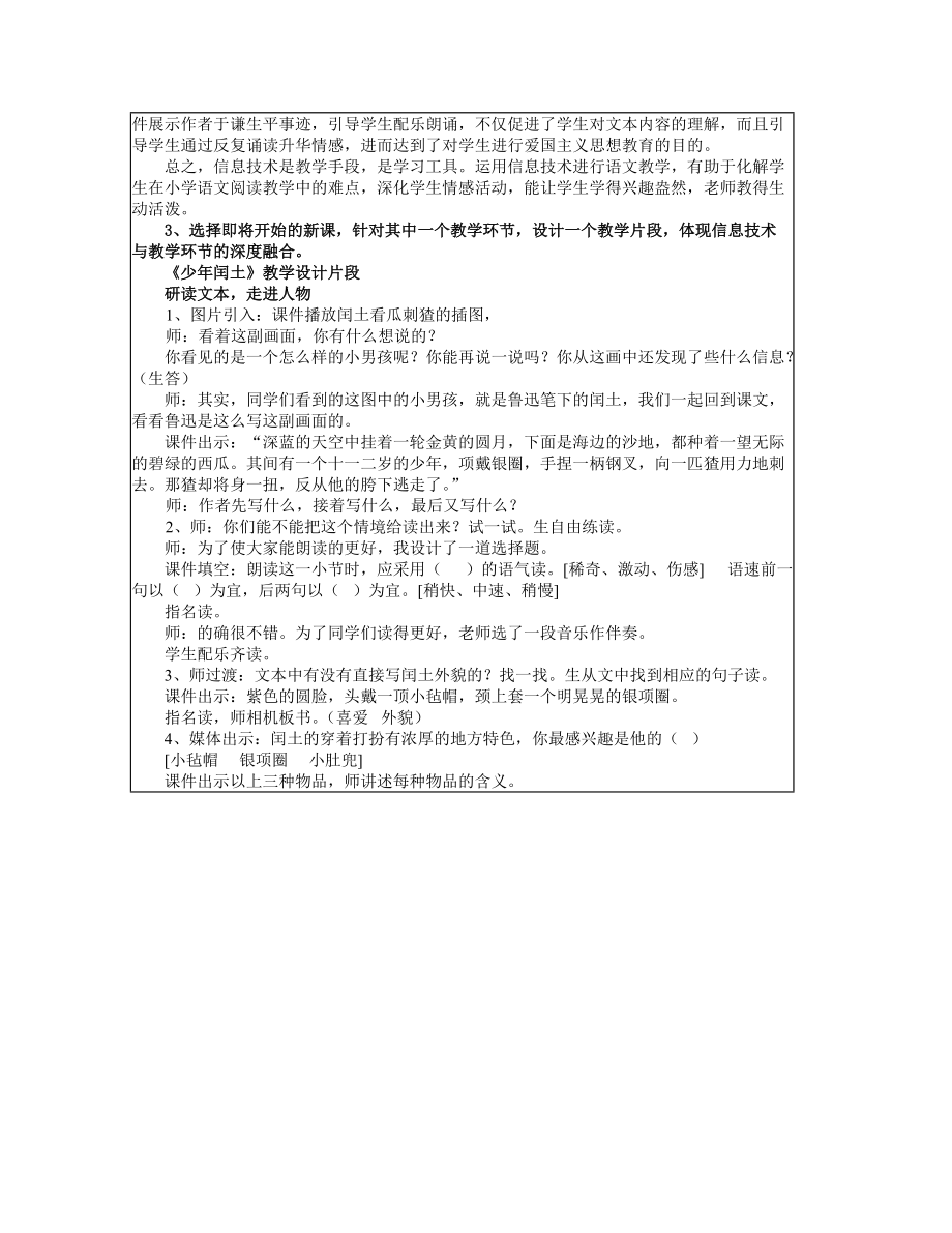 3董丽语文作业.doc_第2页