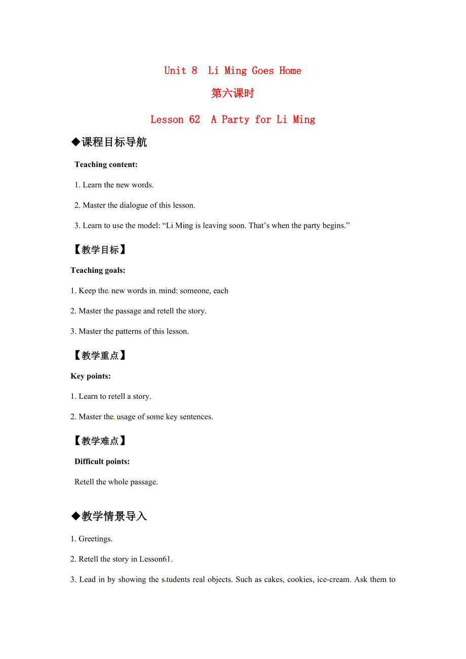 七年级英语下册 Unit8 Li Ming Goes Home Lesson62学案 冀教版.doc_第1页