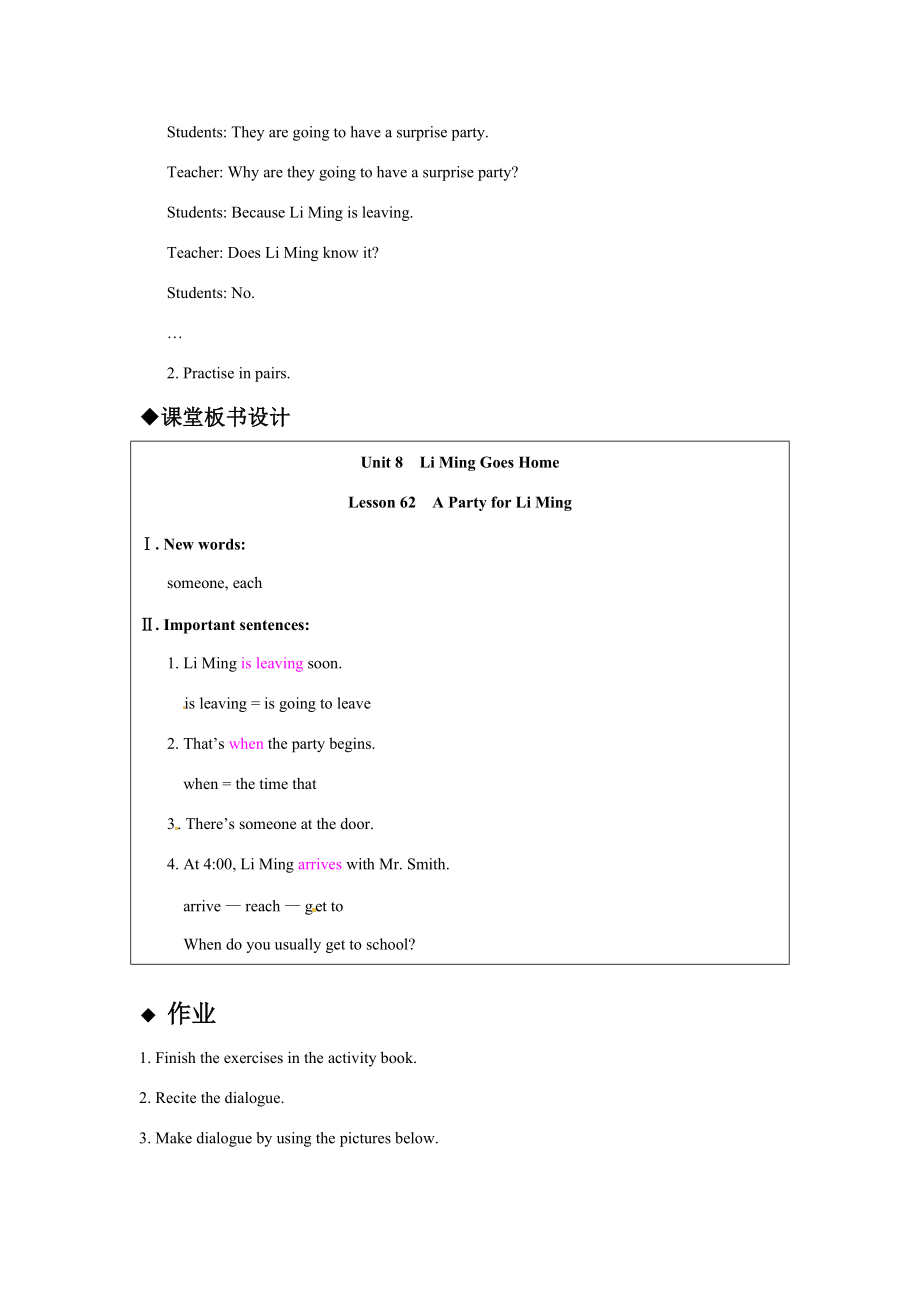 七年级英语下册 Unit8 Li Ming Goes Home Lesson62学案 冀教版.doc_第3页