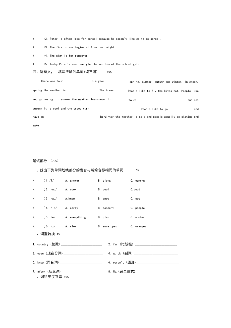 苏州市实验小学六年级毕业模拟卷及答案(英语).docx_第2页