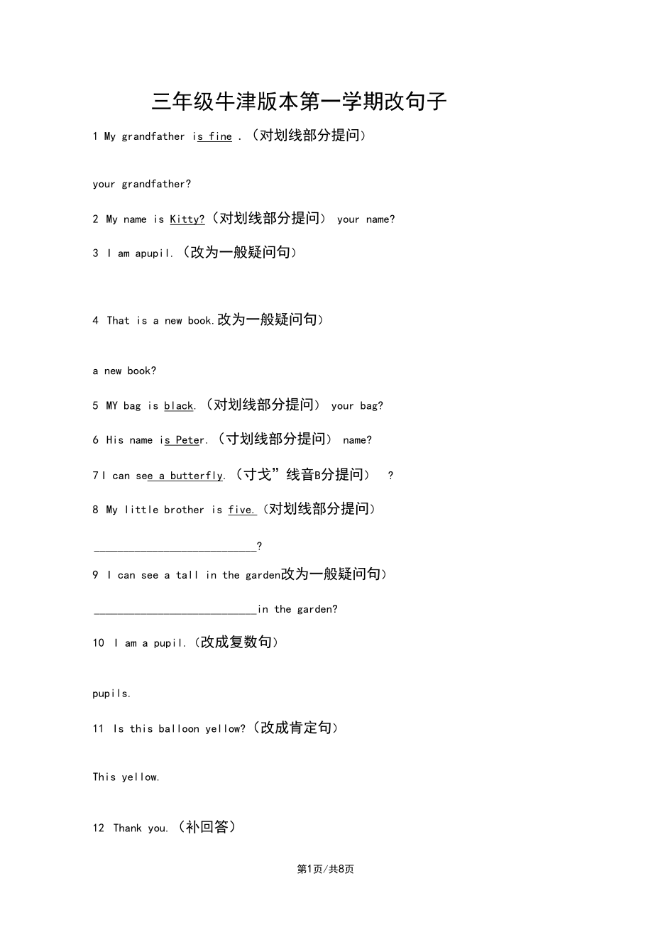三年级上册英语试题改句子用适当形式填空牛津上海版.docx_第1页