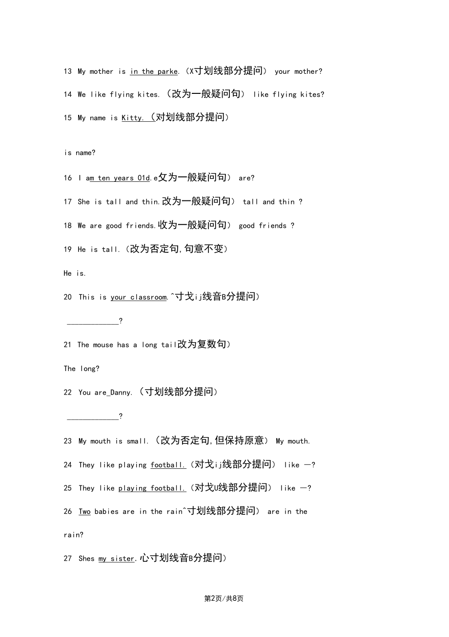 三年级上册英语试题改句子用适当形式填空牛津上海版.docx_第2页