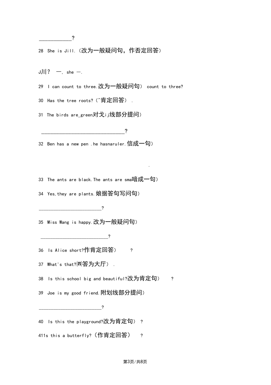 三年级上册英语试题改句子用适当形式填空牛津上海版.docx_第3页