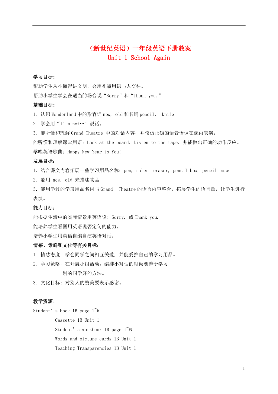 一年级英语下册 Unit 1(2)教案 上海新世纪版.doc_第1页