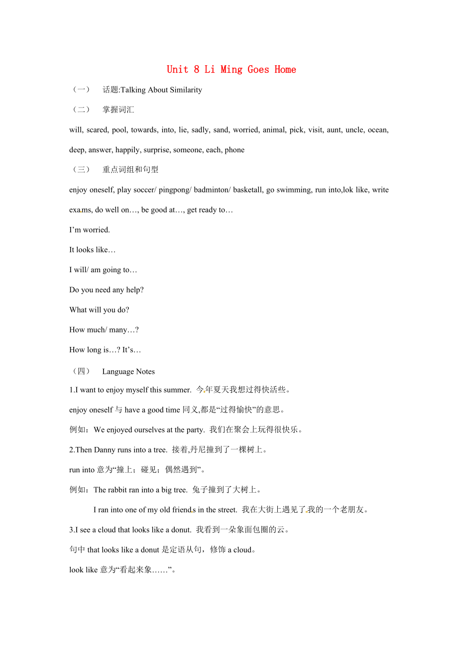 七年级英语下册 Unit8 Li Ming Goes Home学案 冀教版.doc_第1页