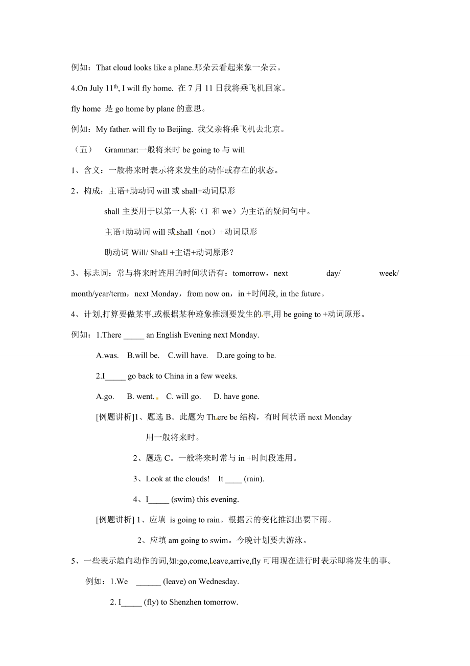 七年级英语下册 Unit8 Li Ming Goes Home学案 冀教版.doc_第2页