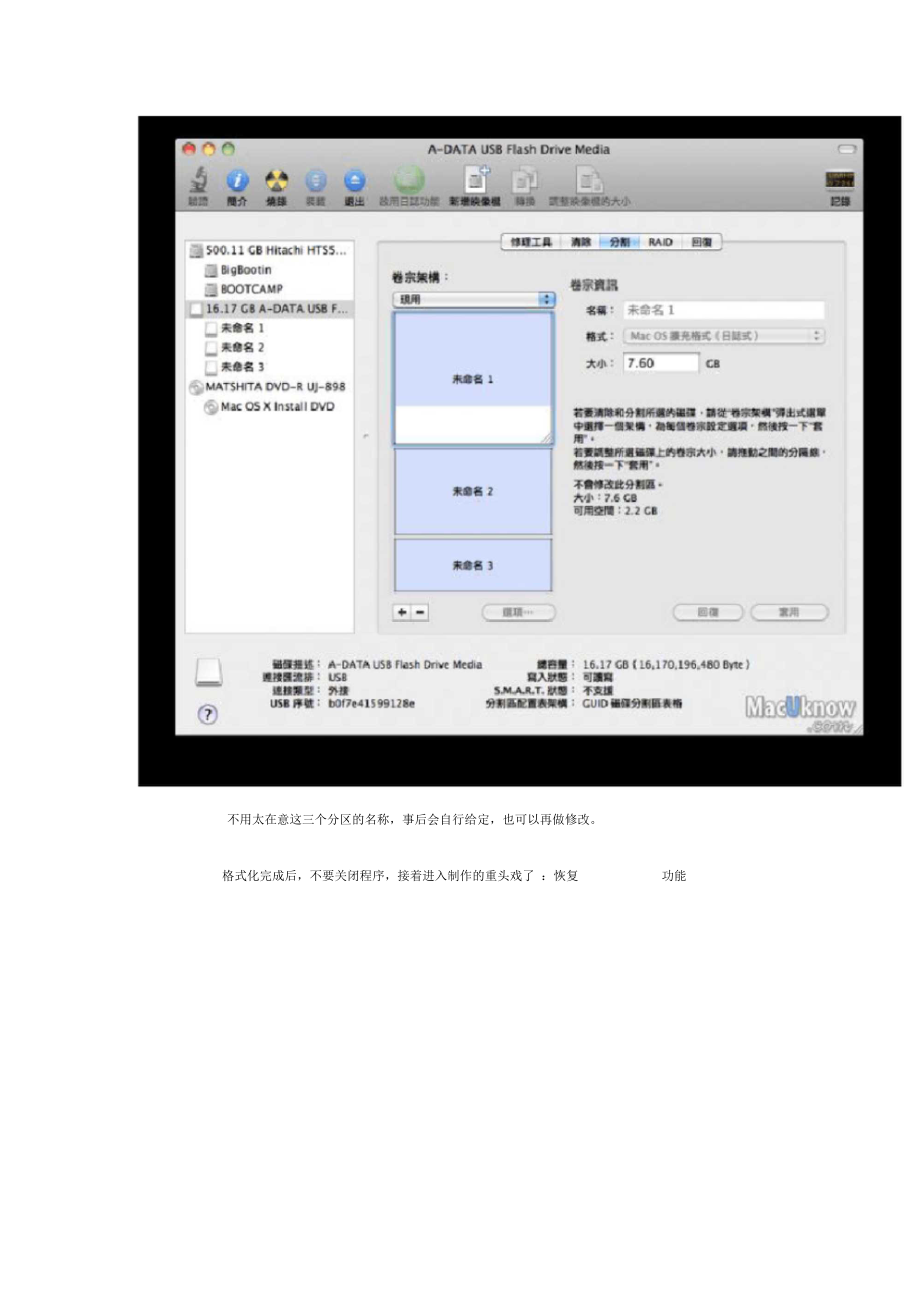 自行制作MacBookAirMacOSX系统安装U盘.docx_第2页