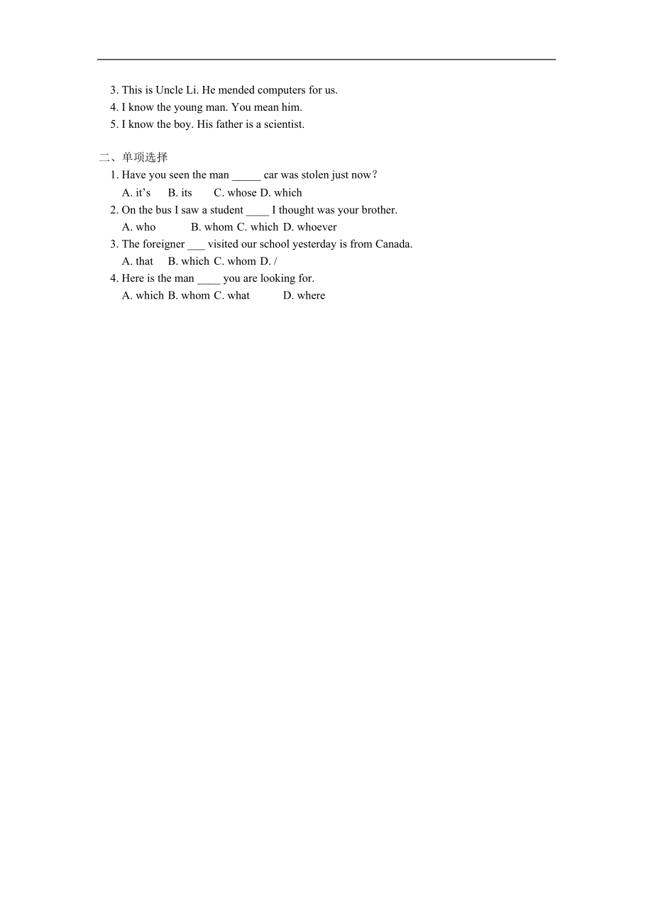 九年级英语Unit 5 Topic 2 Section A and B湘教版.doc_第3页