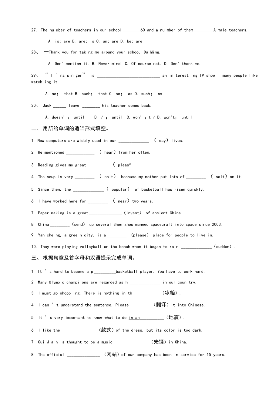 人教版九年级英语unit6单元练习题.docx_第3页
