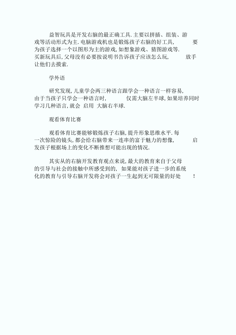 12―13世纪金桓州元上都的环境变化.docx_第3页