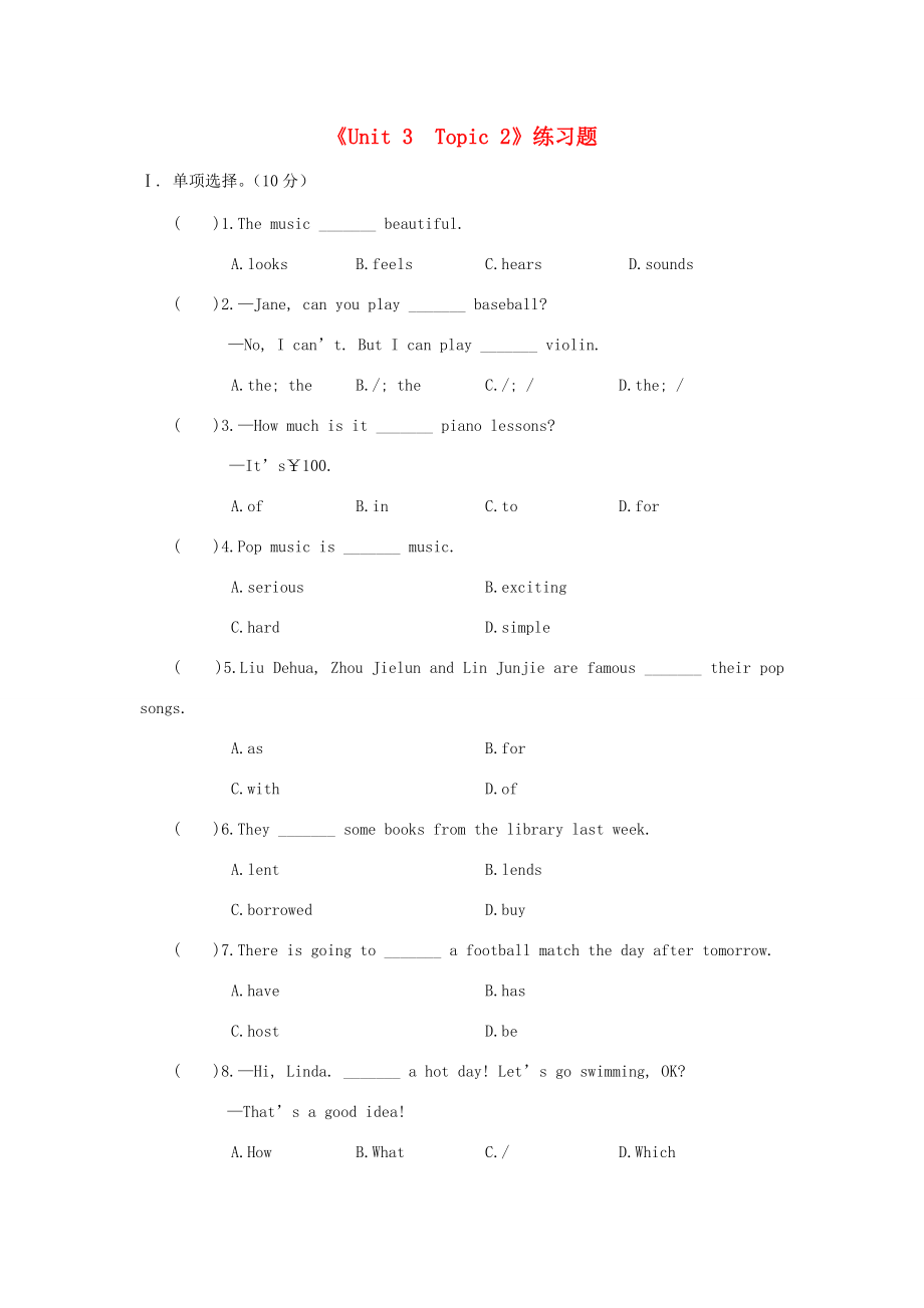 八年级英语上册(Unit 3Topic 2)练习题(无答案) 仁爱版 试题.doc_第1页