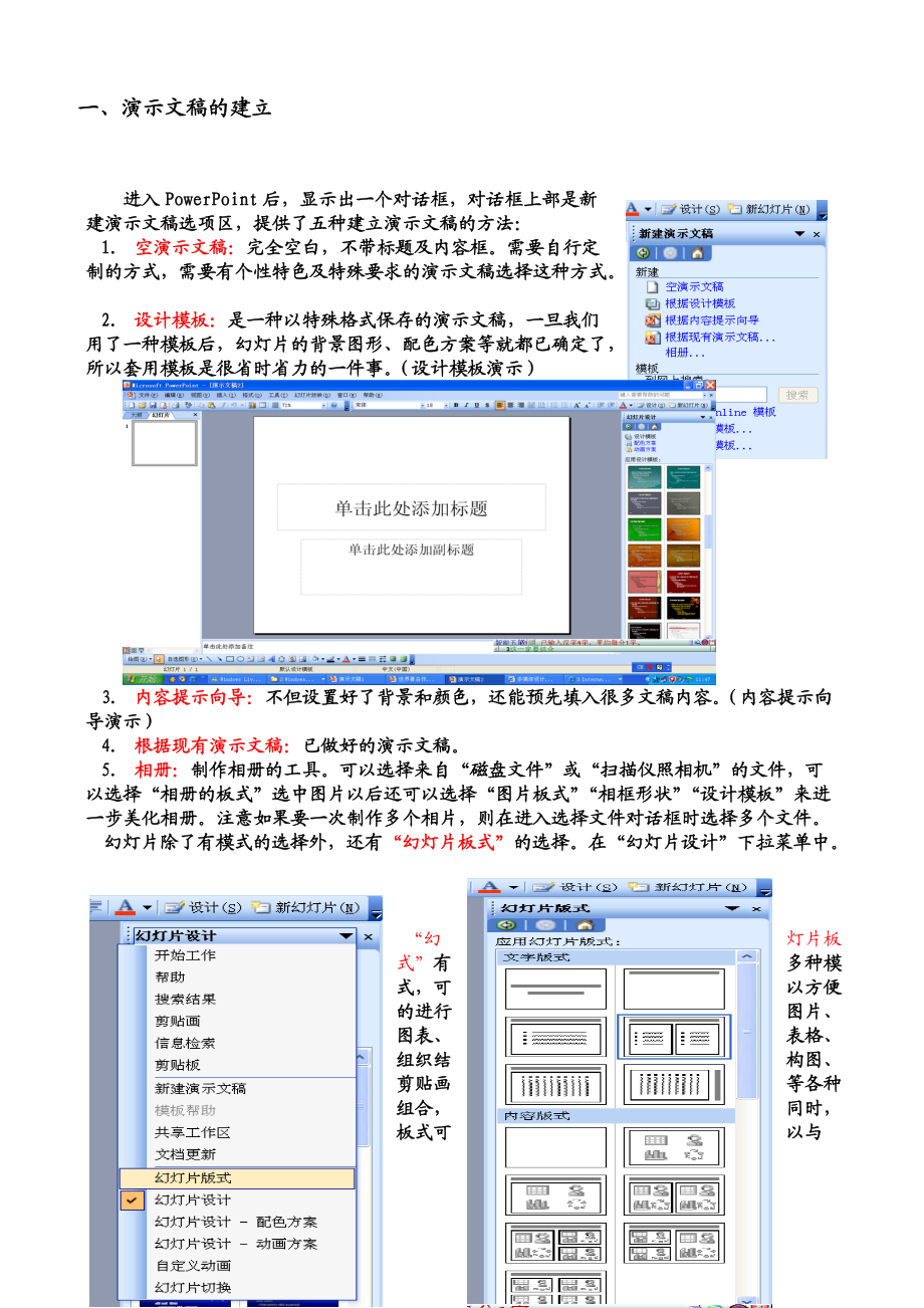 多媒体设计及其应用.docx_第2页