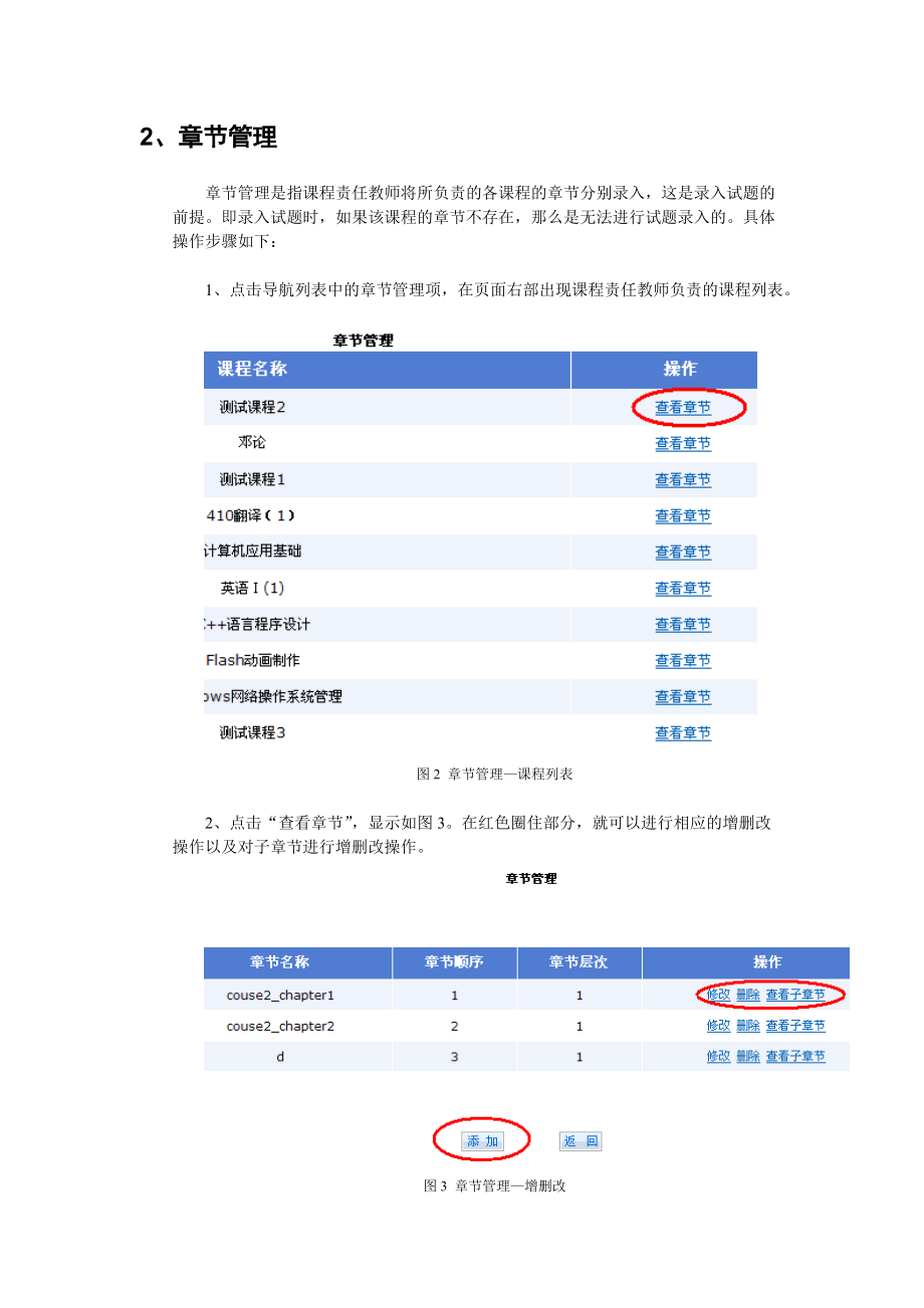 河南广播电视大学网上作业与考核平台.docx_第2页