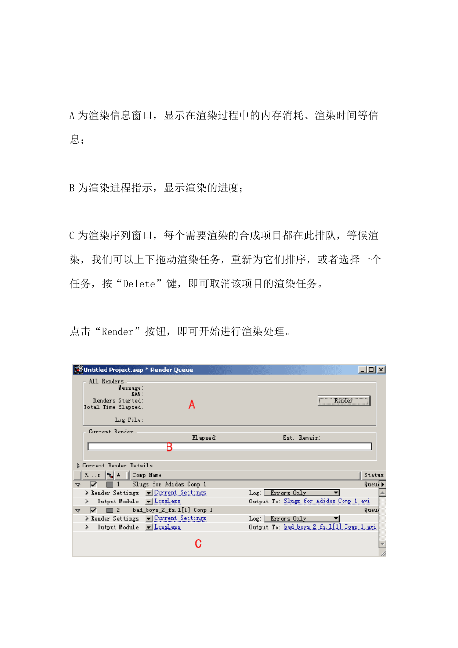 AE渲染输出详细设置教程参考模板.doc_第3页