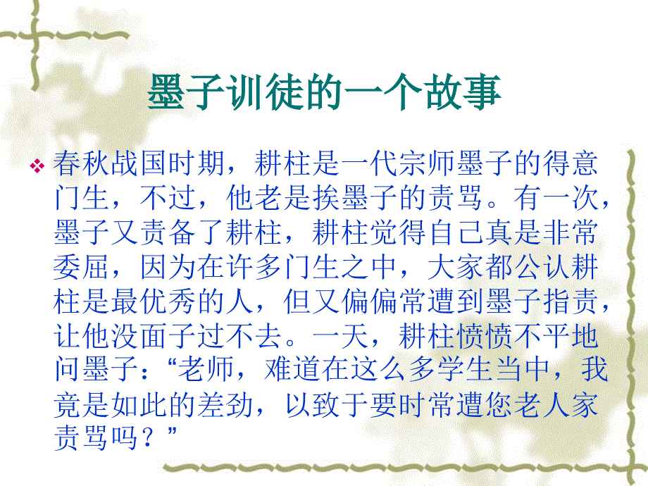 沟通的重要性PPT课件.ppt_第2页