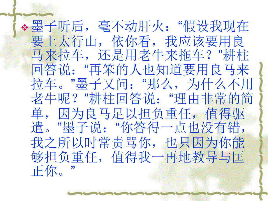 沟通的重要性PPT课件.ppt_第3页