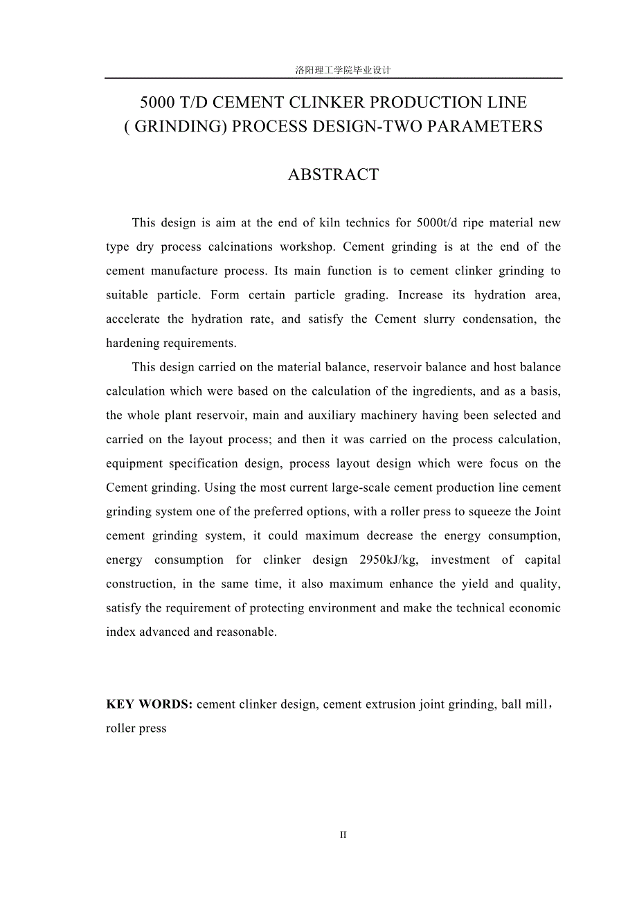 日产5000吨水泥熟料生产线粉磨工艺设计毕业设计.doc_第2页
